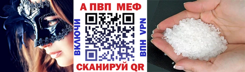 A-PVP кристаллы  Купить где  Суровикино 