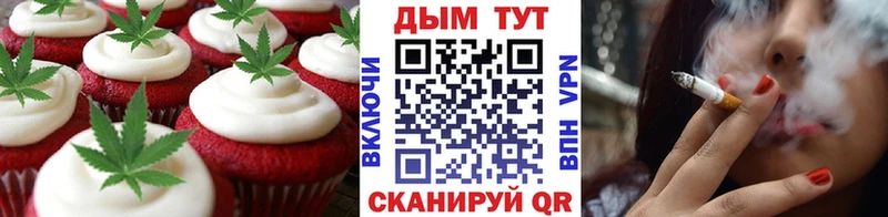 Купить  Суровикино  Печенье с ТГК конопля 