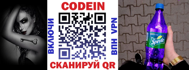 Купить  Суровикино  Кодеиновый сироп Lean напиток Lean (лин) 