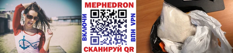 Купить где  Суровикино  МЯУ-МЯУ mephedrone 